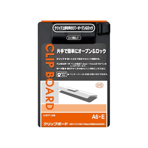 リヒトラブ クリップボード A6タテ 黒 A-975U-24