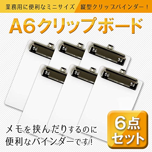 RERACO A6 クリップボード ミニサイズ 小さい クリップバインダー セット 縦型 縦 白 透明 バインダー メモパッド