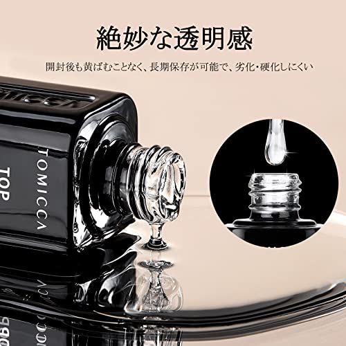 TOMICCA ジェルネイル トップコート ベースコート 15ml 2本セット ノンワイプ 拭き取り不要 大容量 UV/LED対応