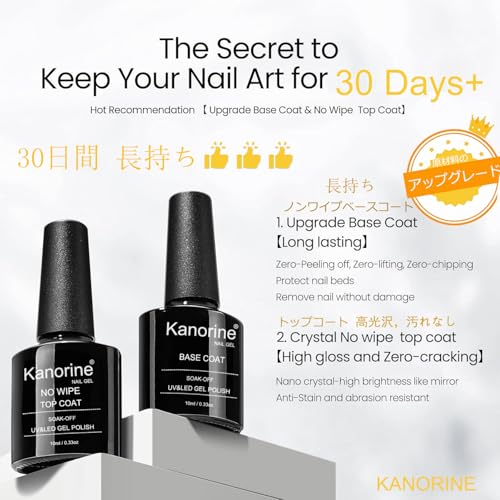 Kanorine ジェルネイル トップコート ベースコート 10mlx2 本セット ノンワイプ 拭き取り不要 長持ち 大容量 UV/LED対応 ベースジェル Base and Top Coat Gel