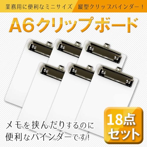 RERACO A6 クリップボード ミニサイズ 小さい クリップバインダー セット 縦型 縦 白 透明 バインダー メモパッド (18点セット)