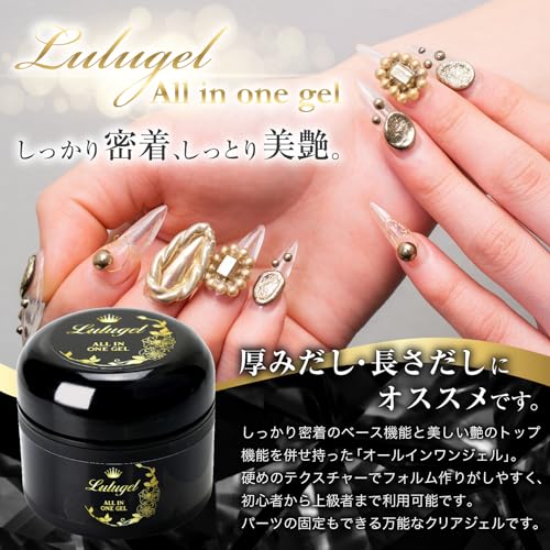 LULUGEL ジェルネイル クリアジェル 30g オールインワンジェル トップコート ベースジェル ジェル クリアジェルネイル ネイルジェル セルフネイル ベースコート (1個)