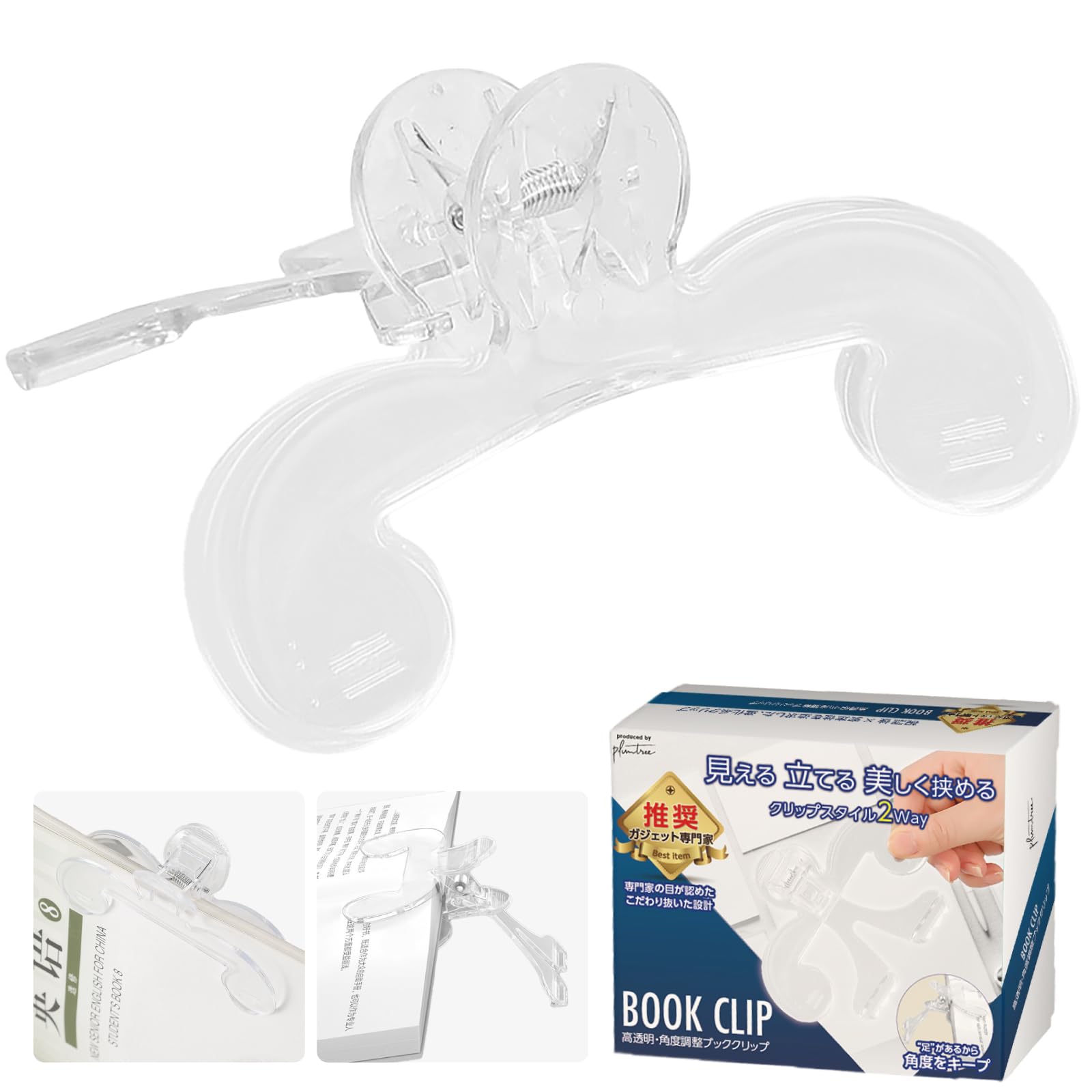 Base Coast クリップボード