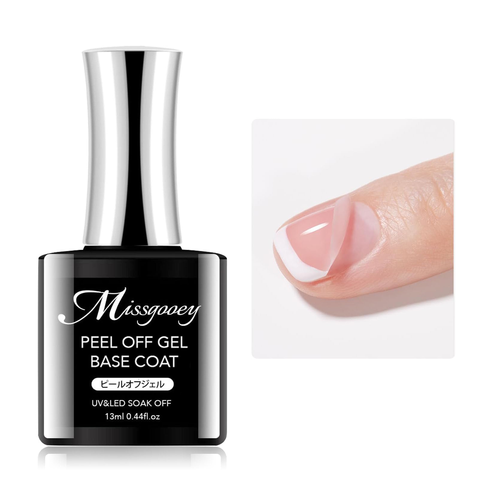 Missgooey ピールオフジェル 剥がせるベースジェル ピールオフベース ベースジェル ベースコート UV/LED対応 クリア 大容量